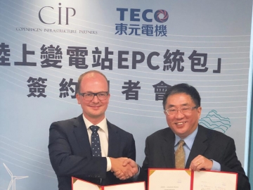 彰化彰芳、西島兩風(fēng)場(chǎng)陸上變電站 CIP下單東元 簽20億合約